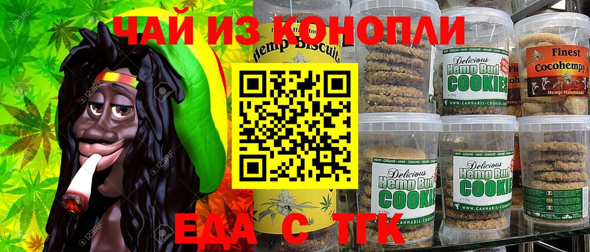 Canna-Cookies марихуана  Вход с VPN  Балашов 