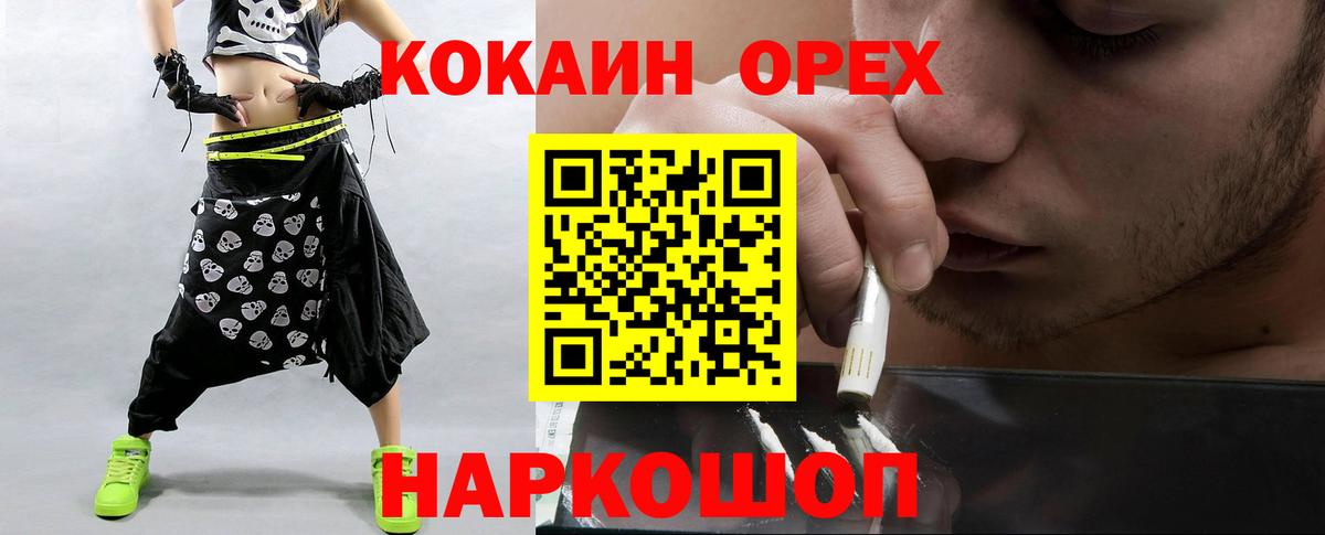 Cocaine FishScale Балашов