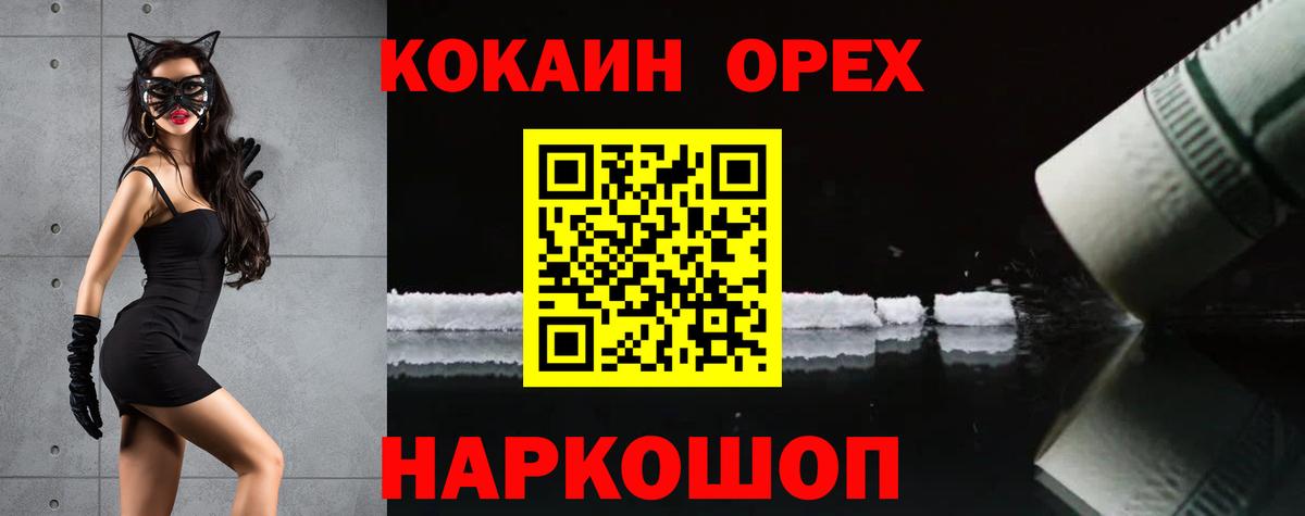 КОКАИН 97%  Кокаин FishScale  Балашов  Вход с VPN 