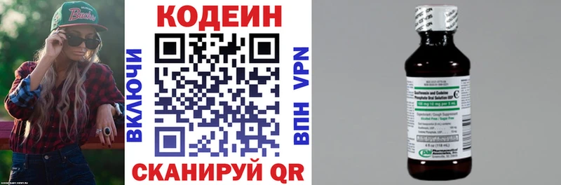Codein Purple Drank  Балашов 