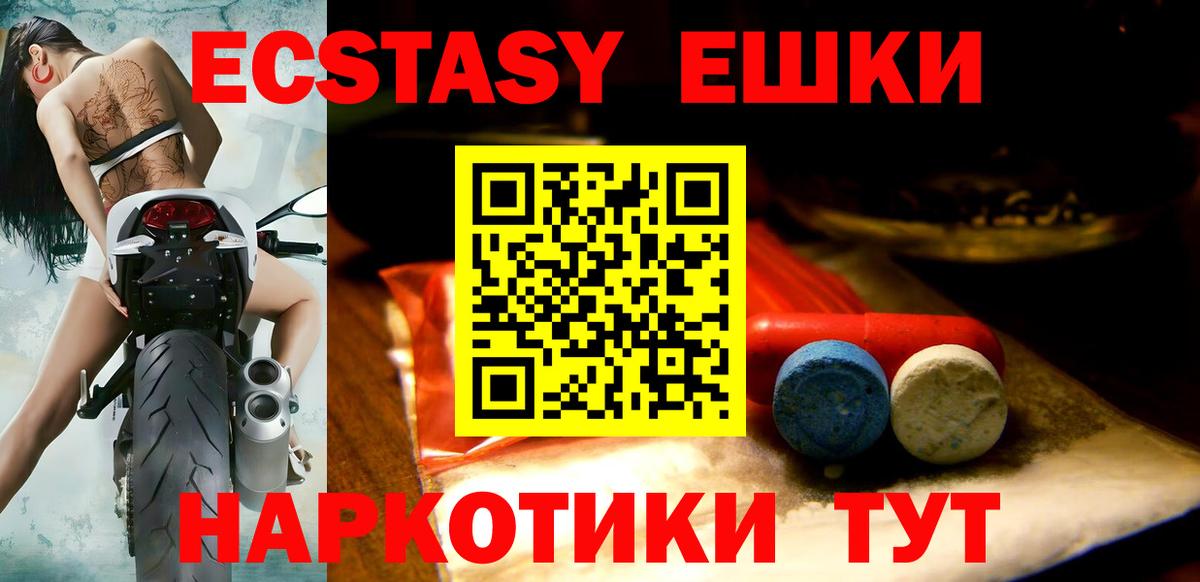 Экстази 280 MDMA Балашов