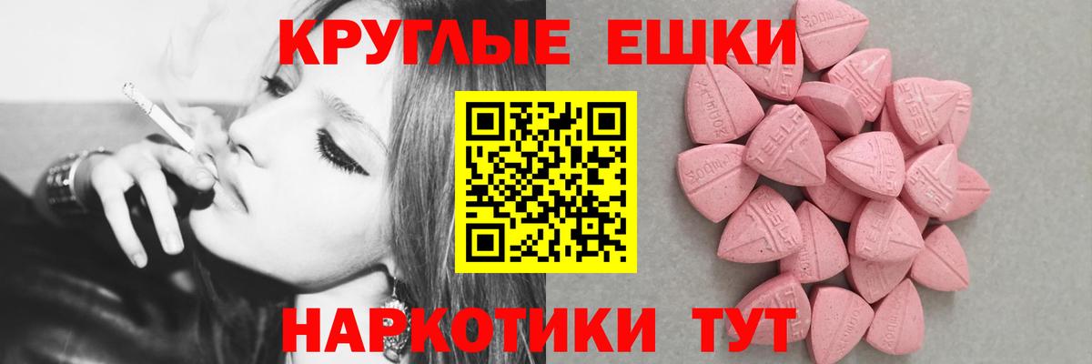 цена наркотик  Вход с VPN  Экстази  Балашов  Экстази 250 мг  Ecstasy Punisher 