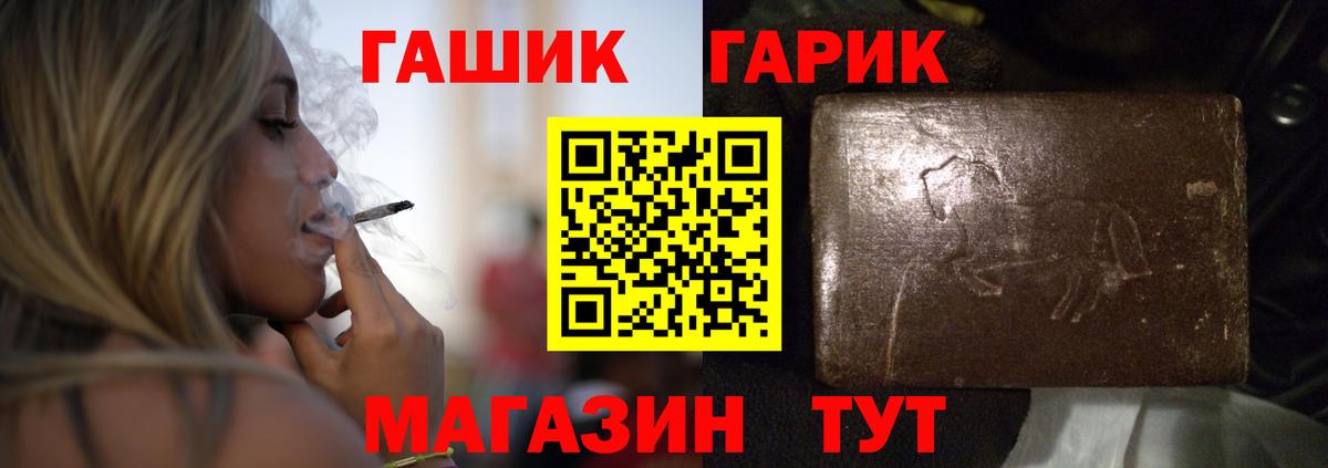 ГАШ  где можно купить наркотик  Вход с VPN  Балашов  ГАШИШ гашик 