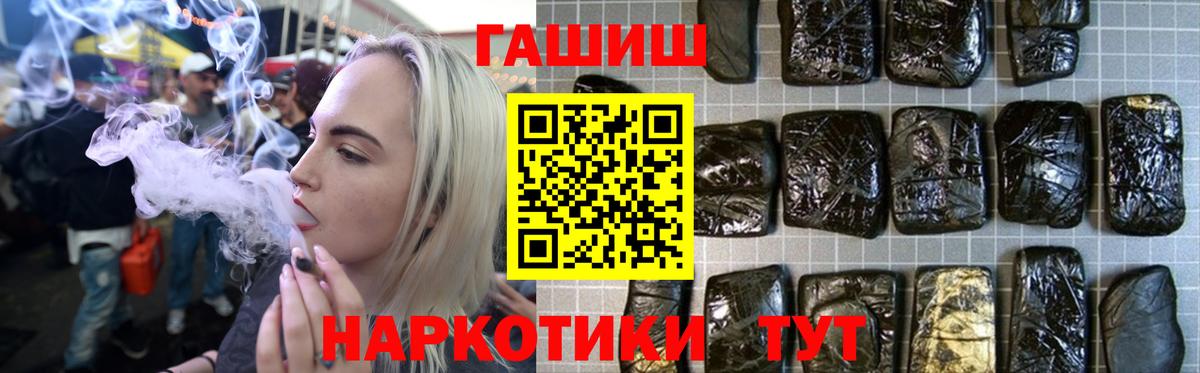 ГАШИШ убойный Балашов