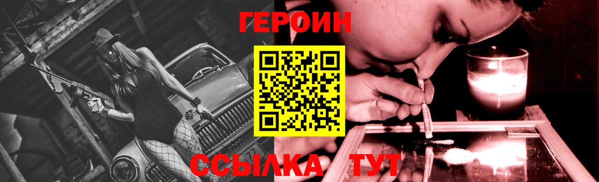 Балашов  ГЕРОИН Heroin  Вход с VPN 