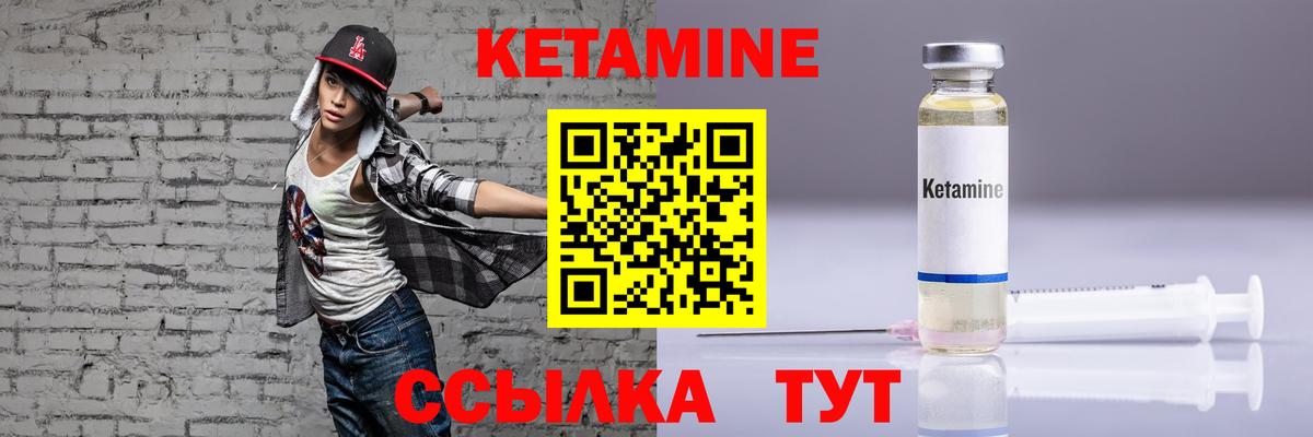 Кетамин ketamine  Вход с VPN  Балашов 