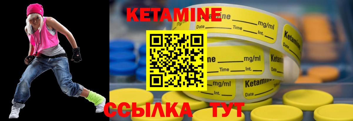Кетамин VHQ Балашов