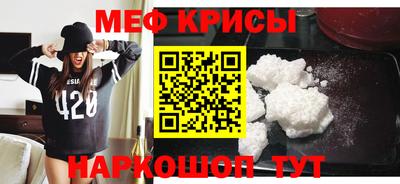 мяу мяу кристалл Каменск-Шахтинский