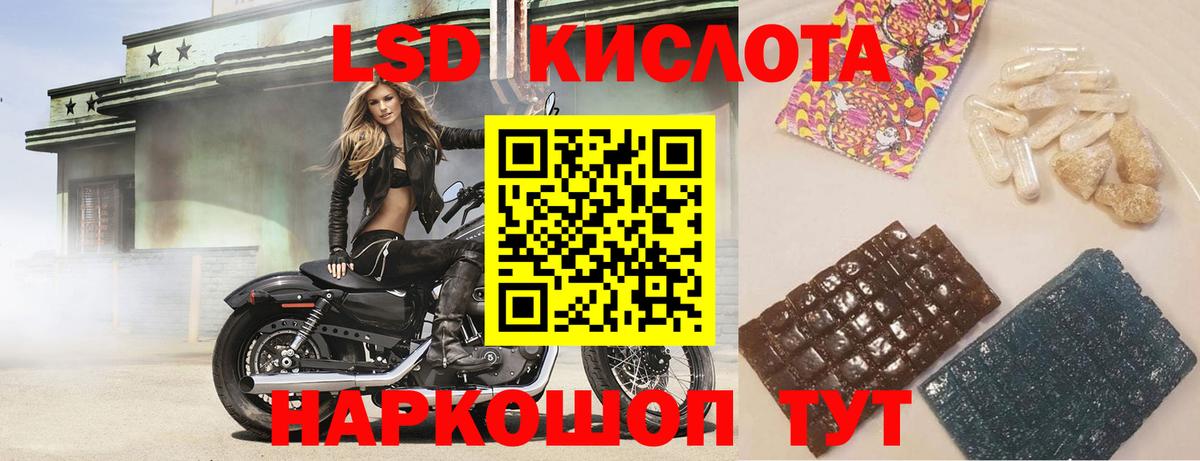 Лсд 25 экстази кислота  ЛСД экстази ecstasy  Балашов  Вход с VPN 