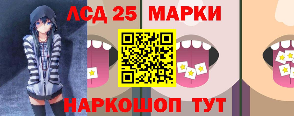 Лсд 25 экстази ecstasy Балашов