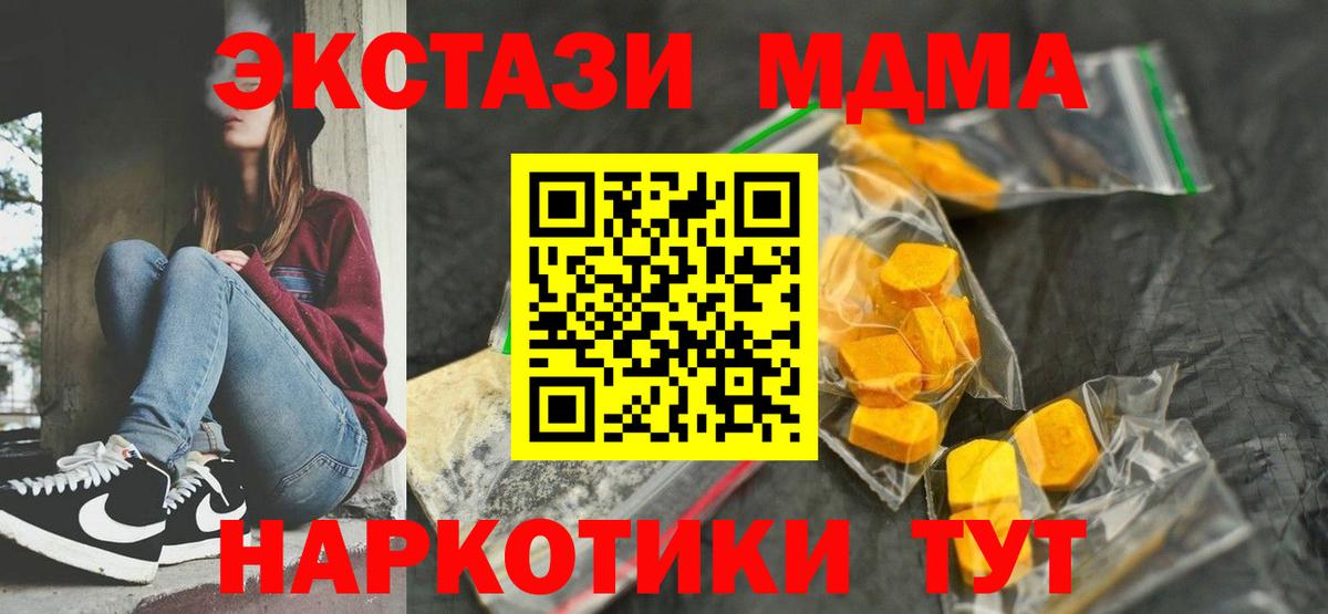 MDMA  MDMA crystal  Вход с VPN  Балашов 