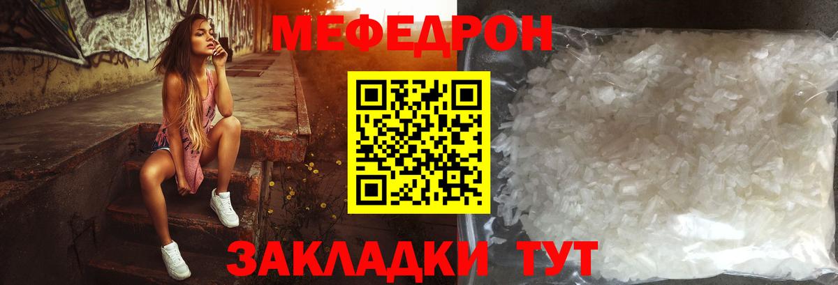 МЕФ  Балашов