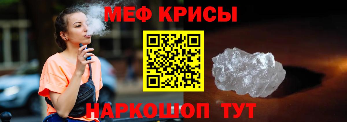 Меф VHQ  Вход с VPN  МЯУ-МЯУ 4 MMC  Мефедрон  Балашов 
