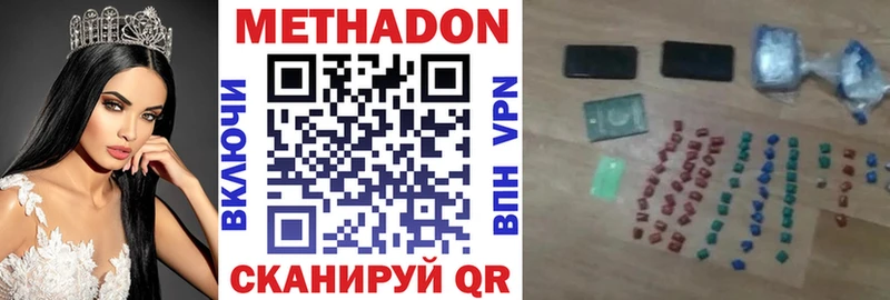 цены   Балашов  МЕТАДОН VHQ 