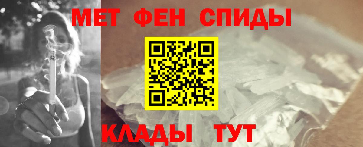Балашов  МЕТАМФЕТАМИН Декстрометамфетамин 99.9%  МЕТАМФЕТАМИН Декстрометамфетамин 99.9%  Вход с VPN 