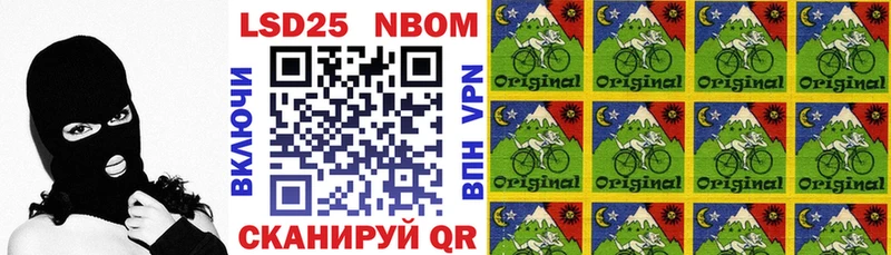 Марки 25I-NBOMe 1500мкг  наркота  Балашов 