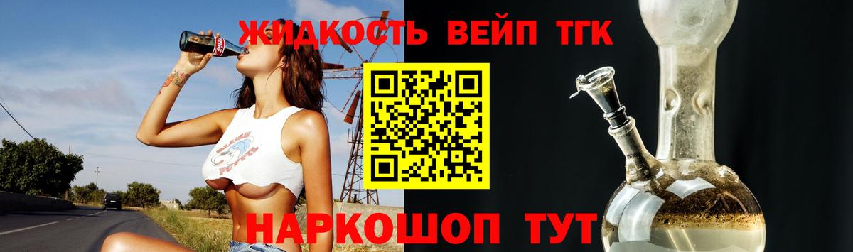 Балашов  Дистиллят ТГК THC oil  Вход с VPN 