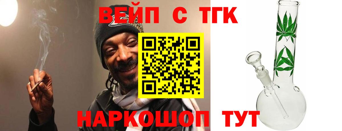 Дистиллят ТГК вейп Балашов